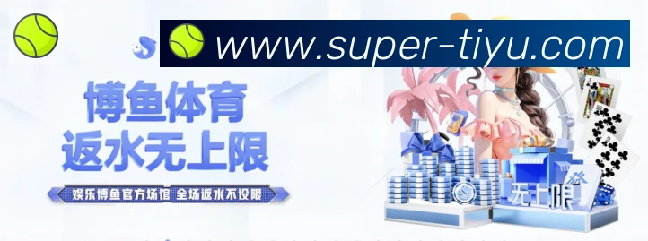 体育数据展示